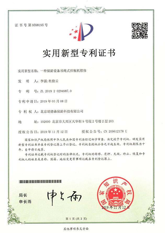 bowling Certificate Images